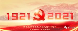 大干快上，全力以赴新目標(biāo)！
